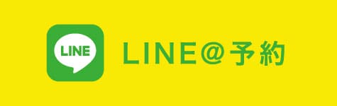 WEB予約